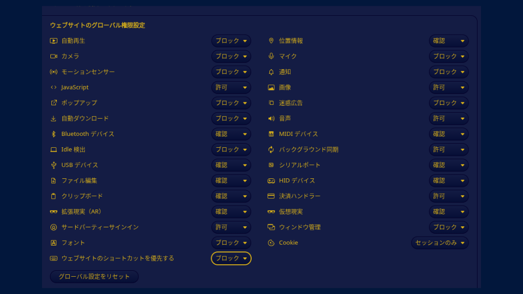 set-security-block_shortcut_cut