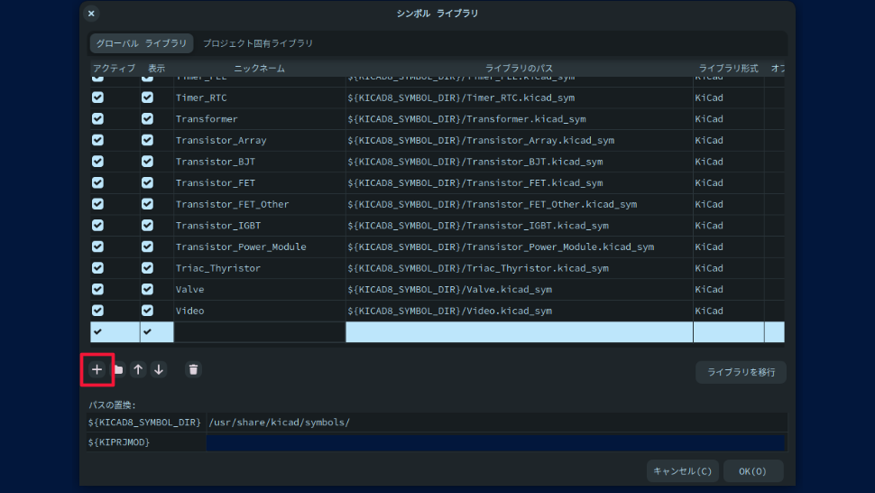 symlib_list_add