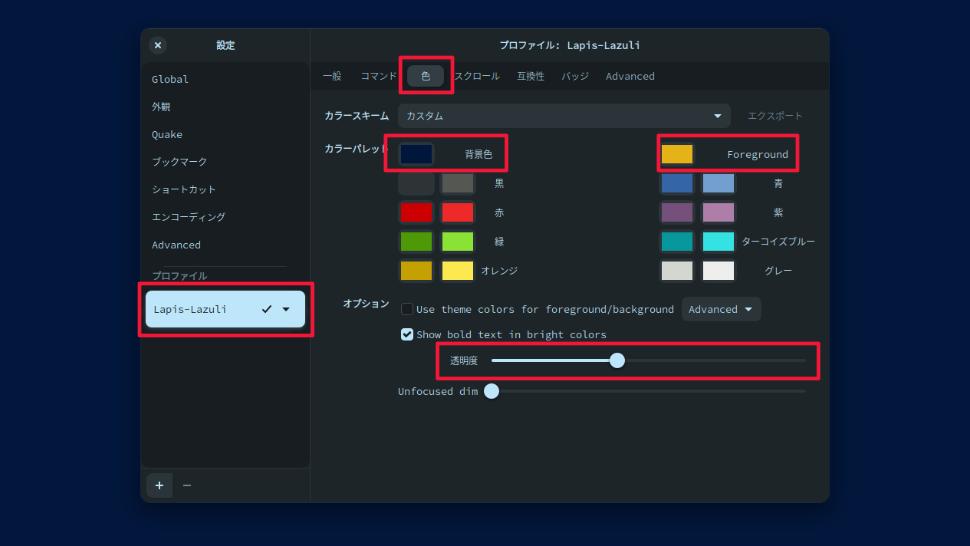 Tilix_settings-profile-color